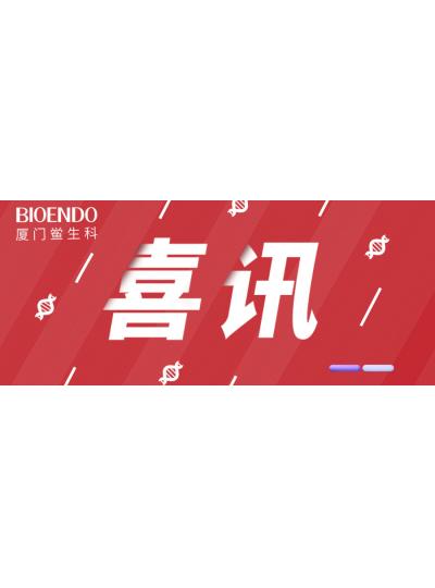 喜訊 |?廈門鱟生科入選2022年廈門市“專精特新”中小企業(yè)！